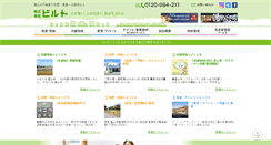 Desktop Screenshot of built.co.jp