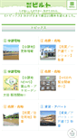 Mobile Screenshot of built.co.jp