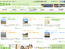 Tablet Screenshot of built.co.jp
